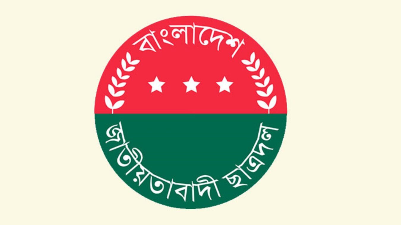 Jatiotabadi Chatra Dal